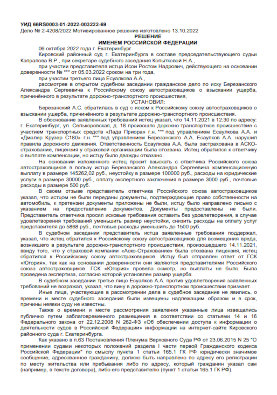 Решение суда